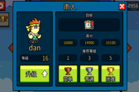 英雄丹国服无限金币安卓游戏v1.3.20_绿色下载网_冒险解密_英雄丹