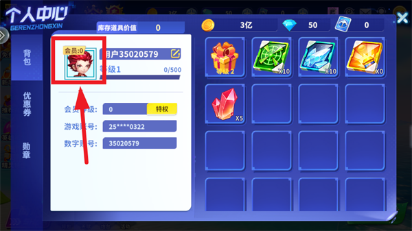 捕鱼炸翻天华为版本v10.2.0.0 最新版_绿色下载网_安卓游戏_捕鱼炸翻天 _4