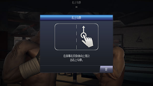 真实拳击曼尼安装包下载v1.1.1 最新版_绿色下载网_动作格斗_真实拳击：曼尼 _6