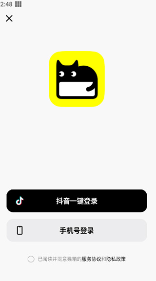 猫箱 1.29.0_绿色下载网_聊天交友_猫箱 _2