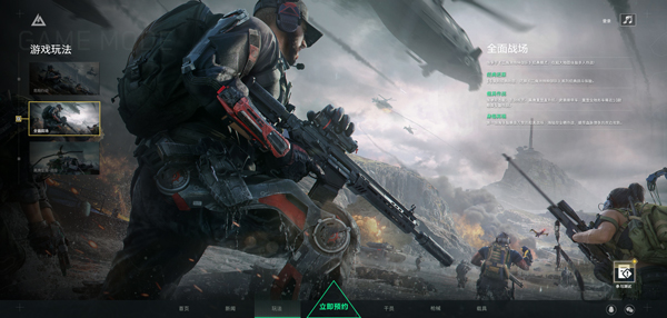 三角洲行动国际版(Delta Force)v1.202.37101.3002 最新版_绿色下载网_安卓游戏_Delta Force _4