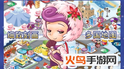 大富翁 4 Fun中文完整版V5.0_绿色下载网_安卓游戏_大富翁4Fun _3