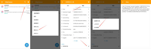黄鸟抓包 2.23.0_绿色下载网_系统工具_黄鸟抓包 _5