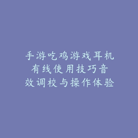 手游曹操传威力加强版攻略大全：2025最新曹操传加强版玩法与秘籍_绿色下载网_游戏攻略_