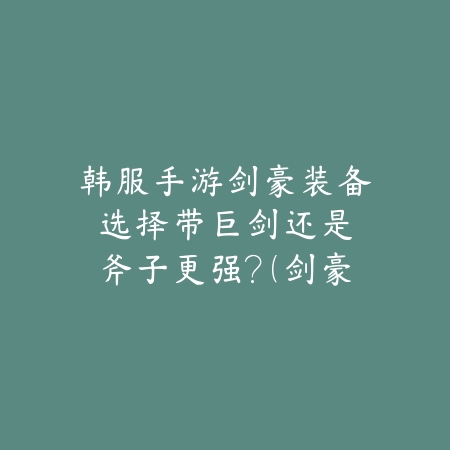 暗区山谷地图打法思路打狙手游攻略：2025最新山谷地图狙击点位与战术分析_绿色下载网_游戏攻略_
