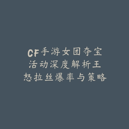 火影游戏手游思路教学：2025最新火影手游上分思路与英雄选择_绿色下载网_游戏攻略_