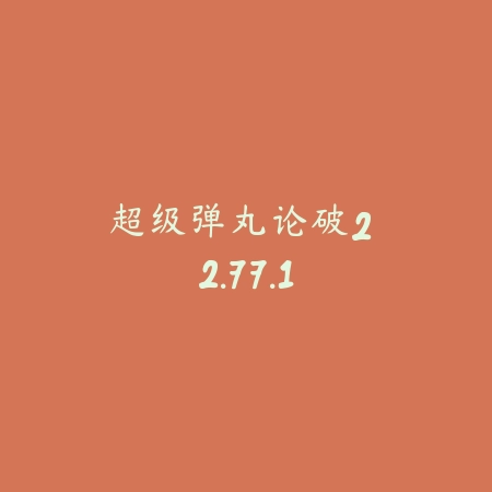 阴阳师盒子 1.6.4_绿色下载网_游戏辅助_