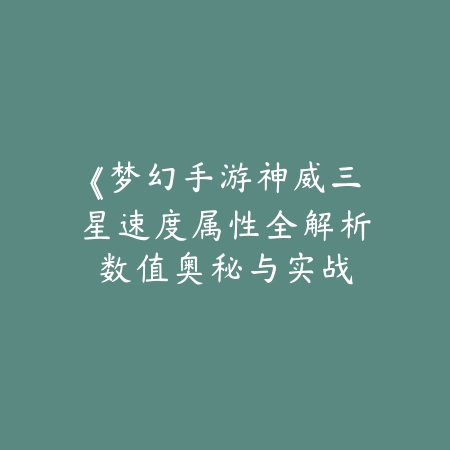 dnf韩服手游恶魔低语套装怎么样？2025最新恶魔低语套装属性与搭配_绿色下载网_游戏攻略_