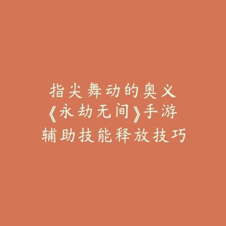 逆水寒手游月卡和首充哪个好？2025最新月卡与首充性价比对比分析_绿色下载网_游戏攻略_