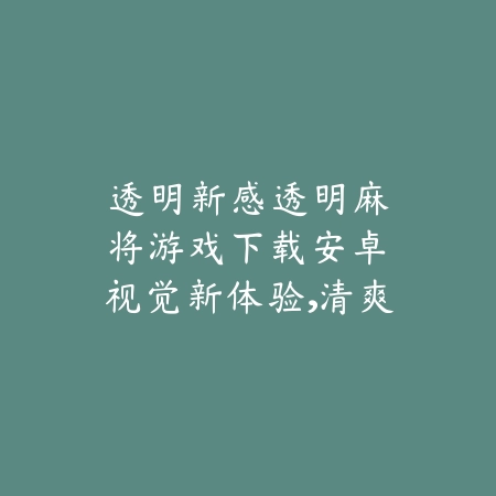 手游永劫无间何时上线？版本发布日期与下载地址_绿色下载网_游戏推荐_