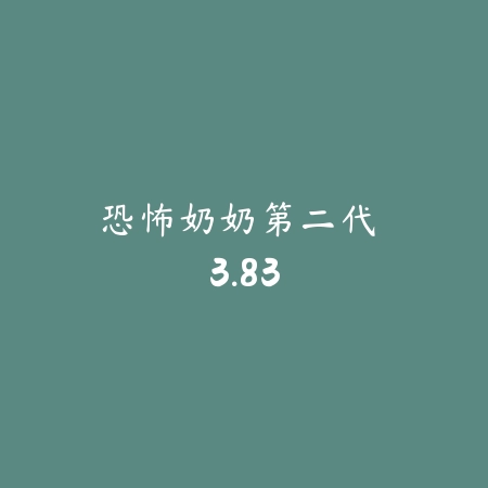 爱养成2 2.7_绿色下载网_宠物养成_