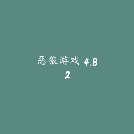 男友伴身边：闪光音符 2.5.1_绿色下载网_苹果游戏_