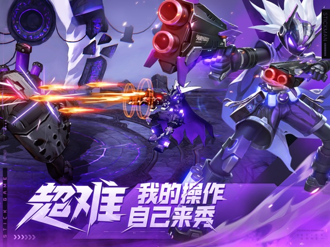 火柴人联盟3 1.1.4_绿色下载网_苹果游戏_火柴人联盟3 _3