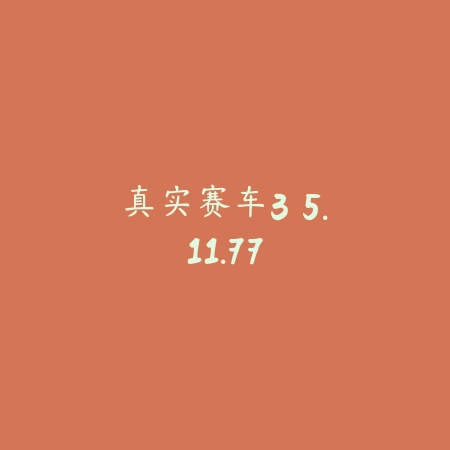 阿姐鼓2 1.2_绿色下载网_找物解谜_阿姐鼓2