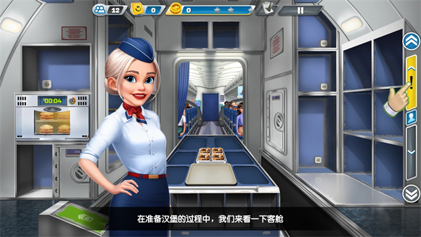飞机大厨：空中烹饪 11.1.0_绿色下载网_模拟经营_飞机大厨：空中烹饪 _5
