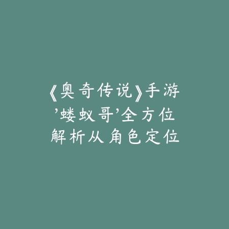 梦幻手游花果山召唤兽选什么？2025最新花果山门派召唤兽搭配推荐_绿色下载网_游戏攻略_