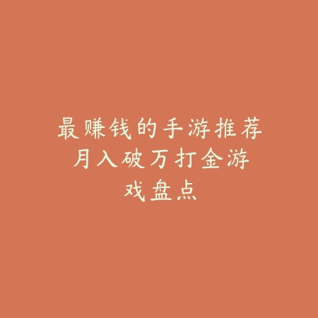魔幻3D手游推荐合集：画质与玩法兼顾的好游戏_绿色下载网_游戏推荐_
