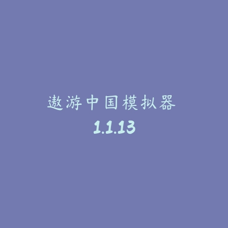 召唤幸福的小猫 1.6_绿色下载网_宠物养成_