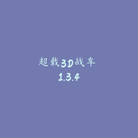 Lethe 1.7.8_绿色下载网_苹果游戏_