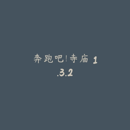 嗨喵喵 1.1.0_绿色下载网_宠物养成_