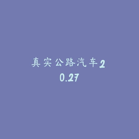 黑色纪事罪恶之城 2.1.0_绿色下载网_找物解谜_黑色纪事罪恶之城