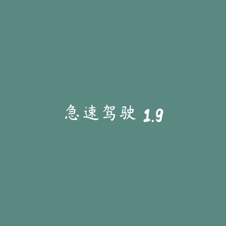 节奏盒子Sprunki模组 1.2_绿色下载网_苹果游戏_