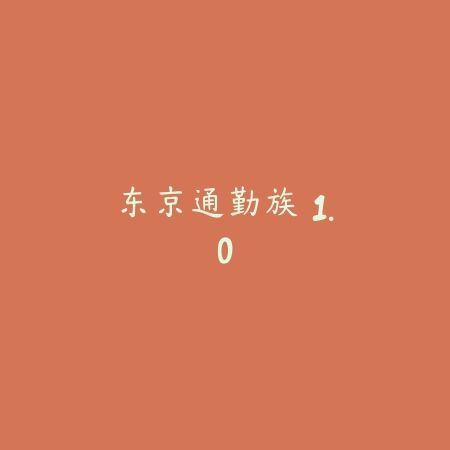 恋爱的房间 2.02_绿色下载网_宠物养成_