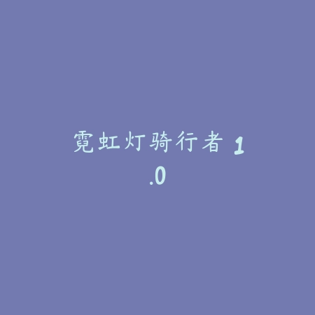 宠物道馆OL 1.0_绿色下载网_宠物养成_