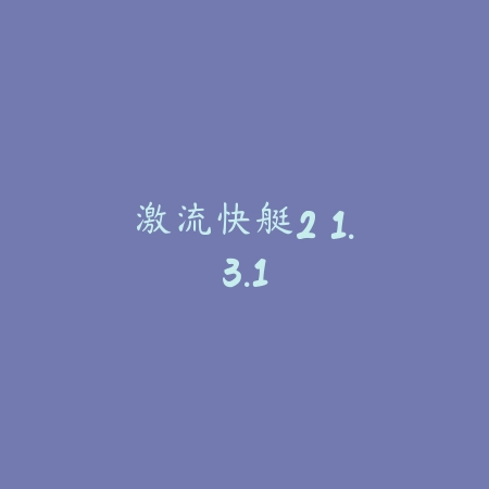 phira模拟器 0.6.1_绿色下载网_苹果游戏_