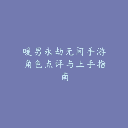 2025建造野外生存游戏手游推荐：荒野求生，搭建庇护所！_绿色下载网_游戏推荐_