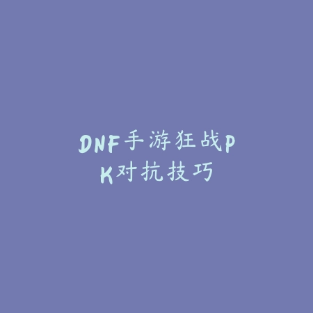 龙珠Z传说2v1.0 安卓版_绿色下载网_动作格斗_动作格斗