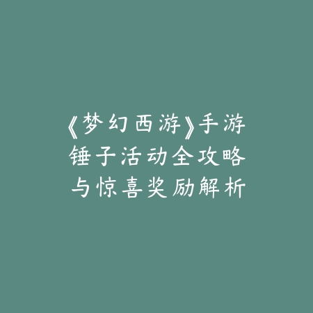 斗破苍穹手游大千坐骑怎么获得？2025最新大千坐骑获取途径与培养攻略_绿色下载网_游戏攻略_