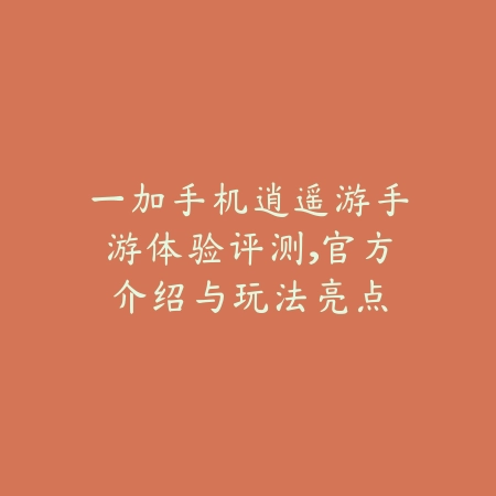 搞怪特效合成手游推荐2025新玩法体验_绿色下载网_游戏推荐_
