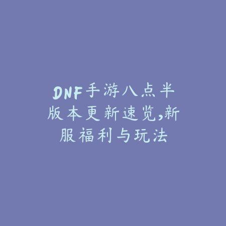 人物好看的手游2025热门推荐：高颜值角色与精美画风的视觉盛宴_绿色下载网_游戏推荐_