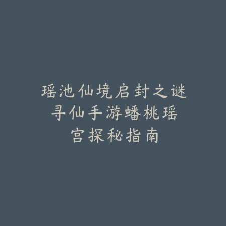 手游多重射击：2025技能机制与打法技巧_绿色下载网_游戏攻略_