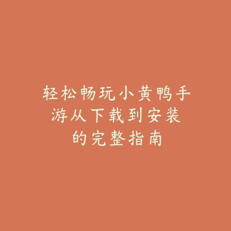 联盟手游新手册阿狸怎么获得？2025最新新手册奖励与阿狸英雄获取_绿色下载网_游戏攻略_