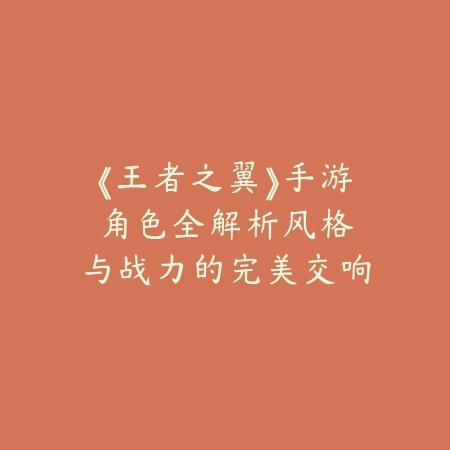 冰山滑雪手游攻略视频解说：2025最新冰山滑雪玩法技巧与高分挑战_绿色下载网_游戏攻略_