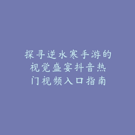 手游地下城幽魂狂战士攻略：2025最新幽魂狂战士加点与装备搭配_绿色下载网_游戏攻略_