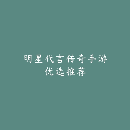 外国吞噬细胞游戏手游叫什么？2025同类手游推荐与下载_绿色下载网_游戏推荐_