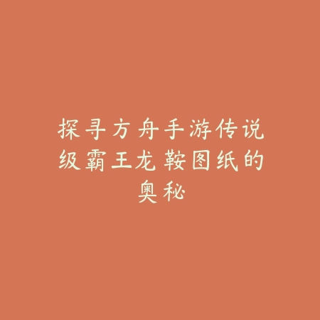 梦幻手游花果山召唤兽选什么？2025最新花果山门派召唤兽搭配推荐_绿色下载网_游戏攻略_