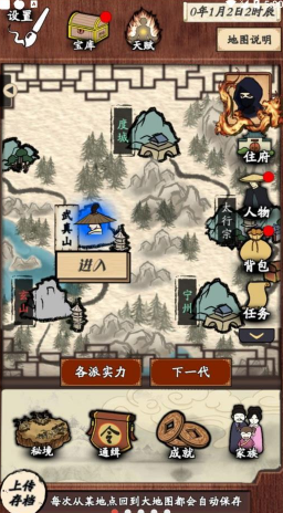 新侠客录官方正版下载v2.2.2 安卓版_绿色下载网_安卓游戏_新侠客录
