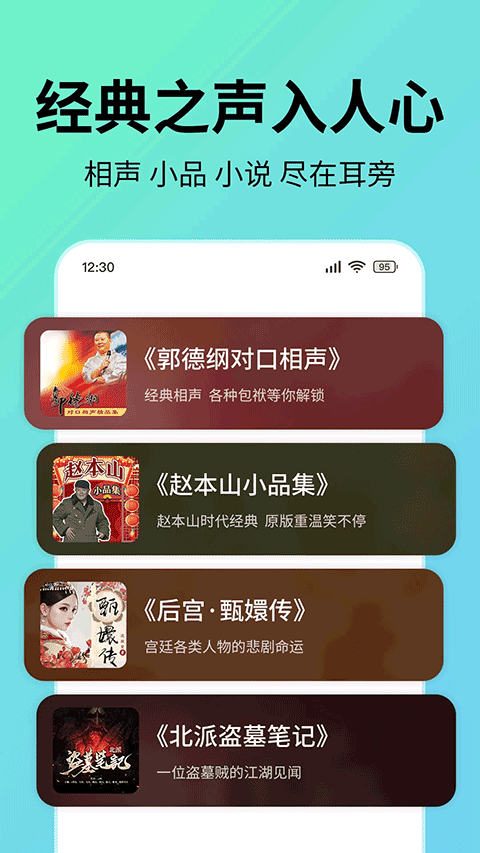 七猫听书 1.7_绿色下载网_小说漫画_七猫听书 _2