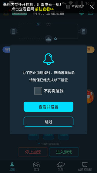 腾讯加速器 4.0.0_绿色下载网_苹果APP_腾讯加速器 _6