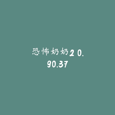左眼计划 0.2.62_绿色下载网_宠物养成_