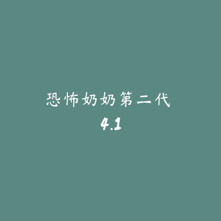 地狱边境 1.91.7_绿色下载网_找物解谜_地狱边境