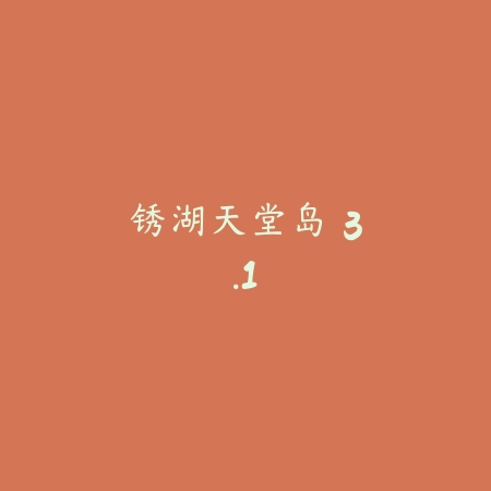 披萨送货员 1.0_绿色下载网_苹果游戏_