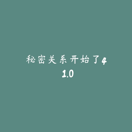 娜美的梦幻之旅 1.3_绿色下载网_宠物养成_