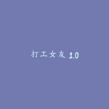 精灵掌门人 1.2_绿色下载网_宠物养成_