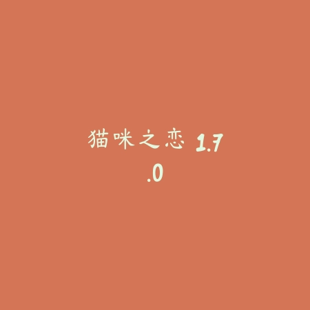 节奏大师 苹果版 2.9.9_绿色下载网_苹果游戏_