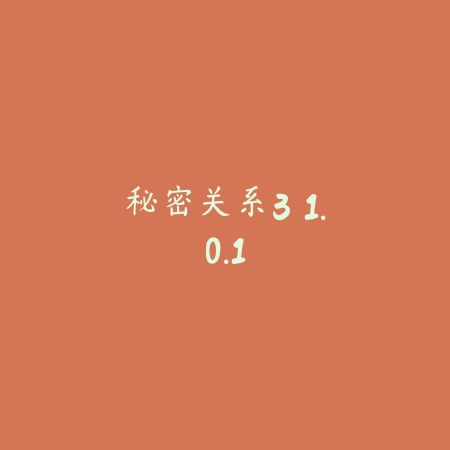 恐怖奶奶第二代 3.72_绿色下载网_找物解谜_恐怖奶奶第二代